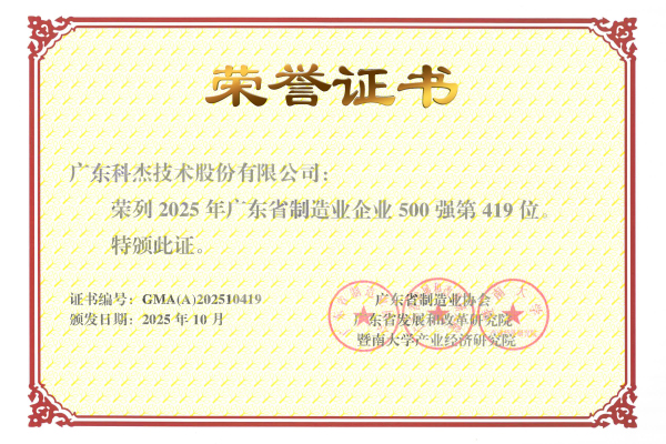 Enterprise Certificate